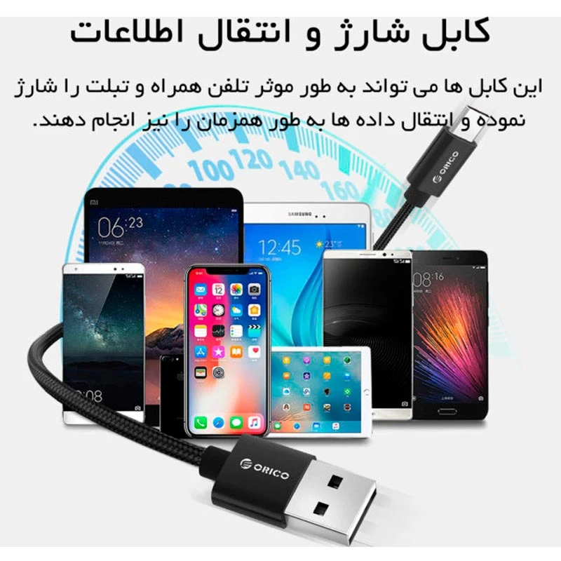 کابل میکرو یو اس بی فست شارژ 2.4 آمپر اوریکو N301-10 طول 1 متر