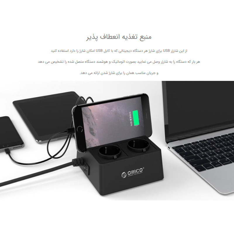 چند راهی 2 خانه برق ارت دار اوریکو با کابل 1٫5 متری Orico ODC-2A5U-V1-EU + شارژر USB