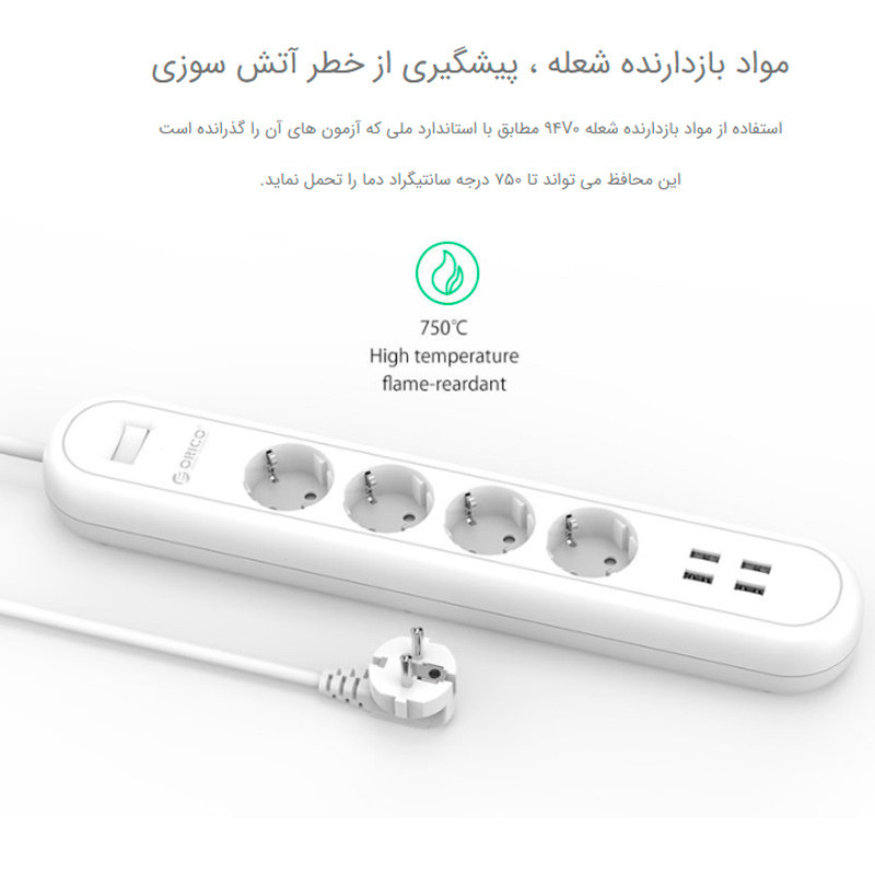 چند راهی 4 خانه برق ارت دار اوریکو با کابل 1٫5 متری Orico ODE-4A4U-EU + شارژر USB
