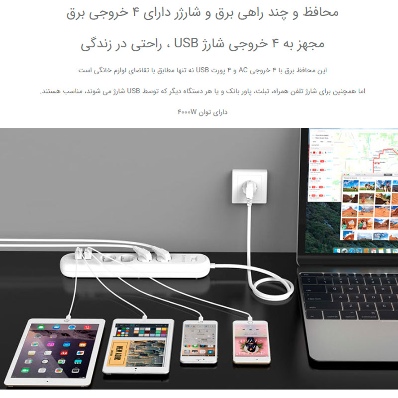 چند راهی 4 خانه برق ارت دار اوریکو با کابل 1٫5 متری Orico ODE-4A4U-EU + شارژر USB