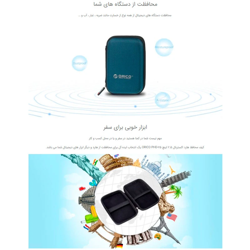 کیف هارد اوریکو Orico PHD-25