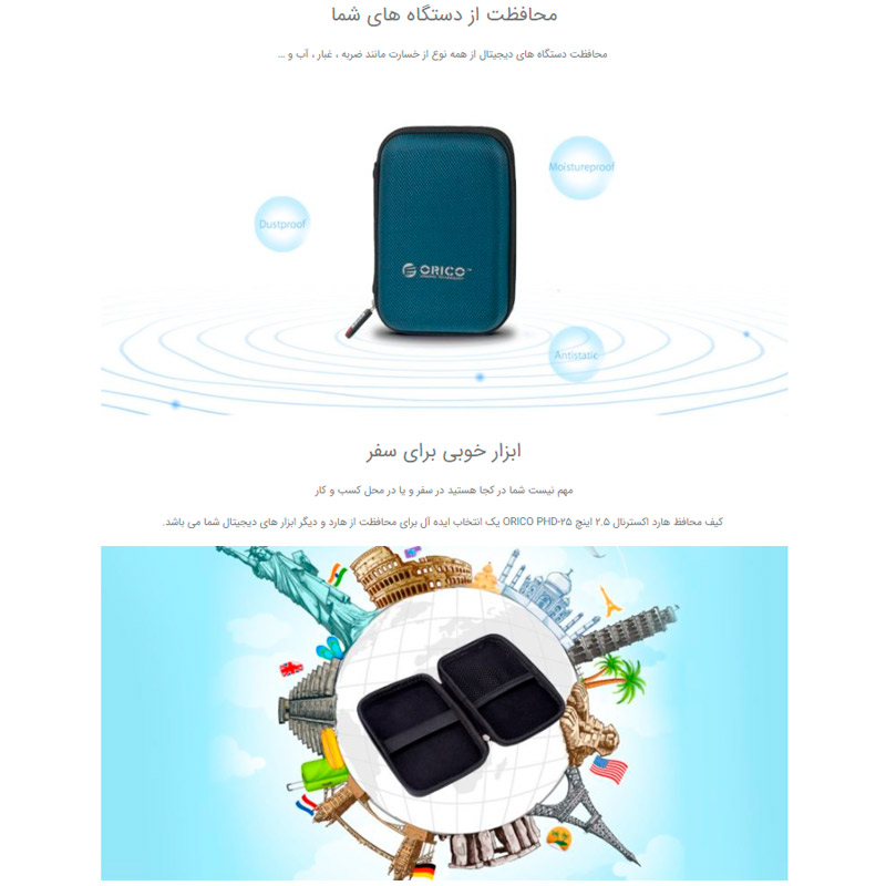 کیف هارد اوریکو Orico PHD-25