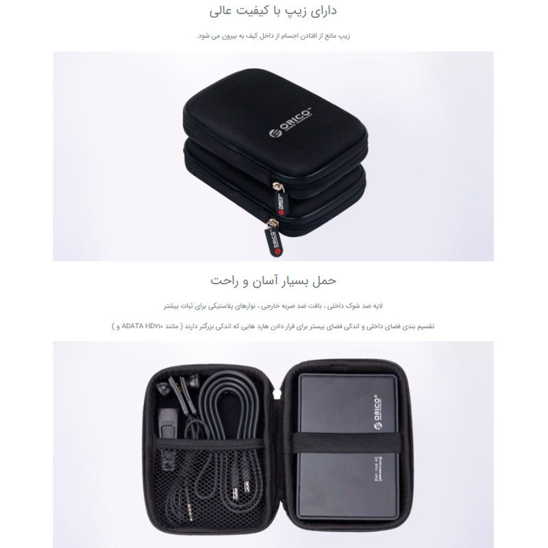 کیف هارد اوریکو Orico PHD-25