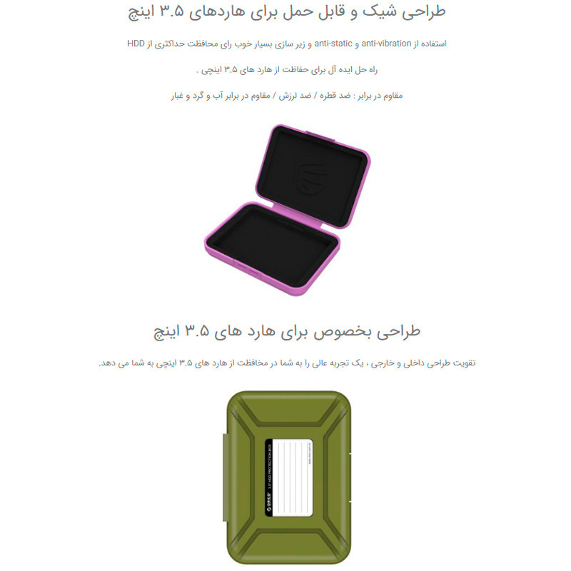 کیف هارد اوریکو Orico PHX-35