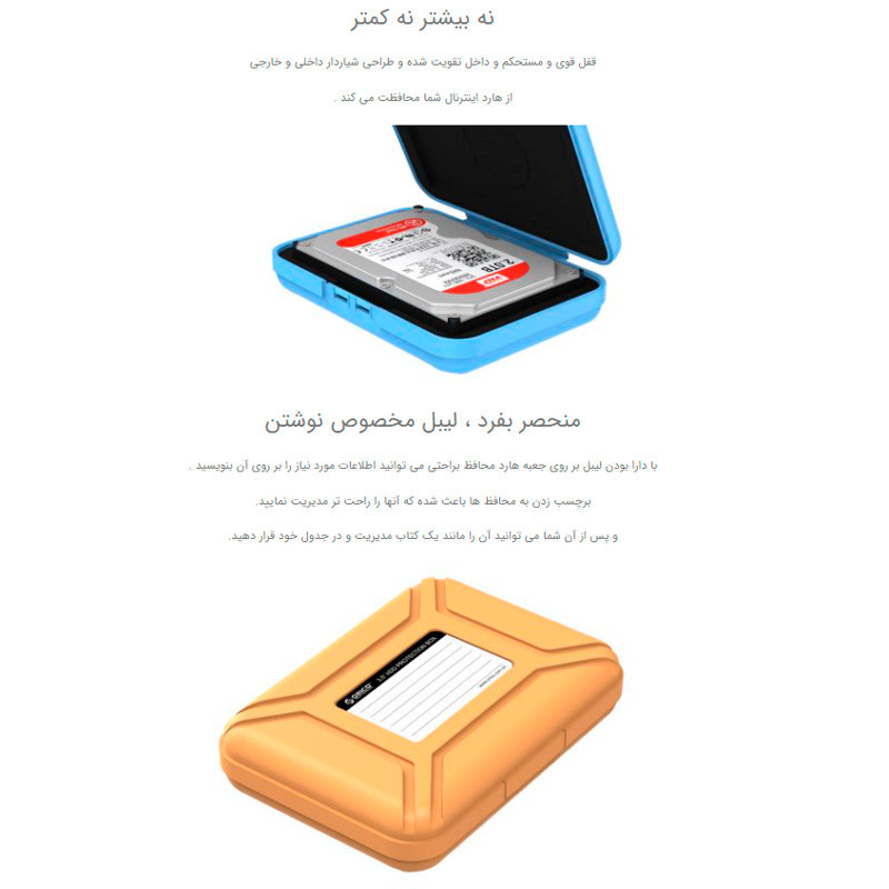 کیف هارد اوریکو Orico PHX-35