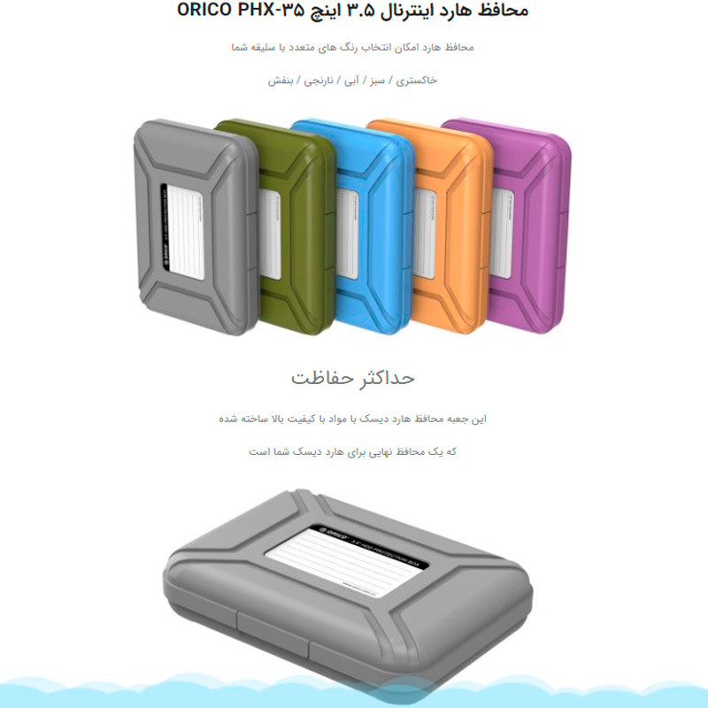 کیف هارد اوریکو Orico PHX-35