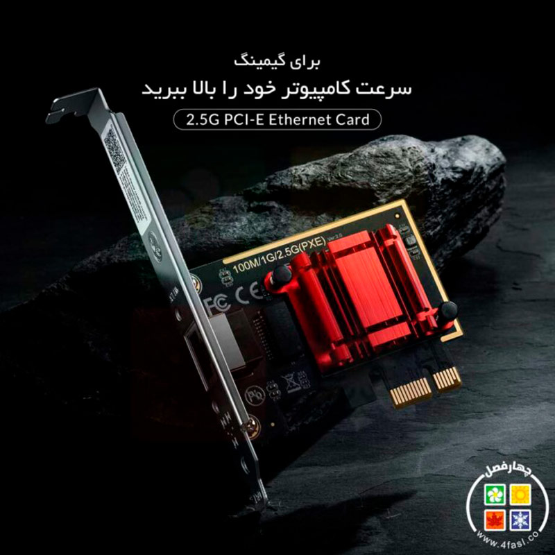 کارت شبکه اینترنال اوریکو Orico PTR-FU 2.5Gbps PCI-E