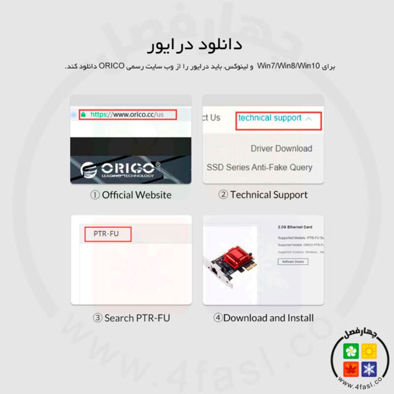 کارت شبکه اینترنال اوریکو Orico PTR-FU 2.5Gbps PCI-E