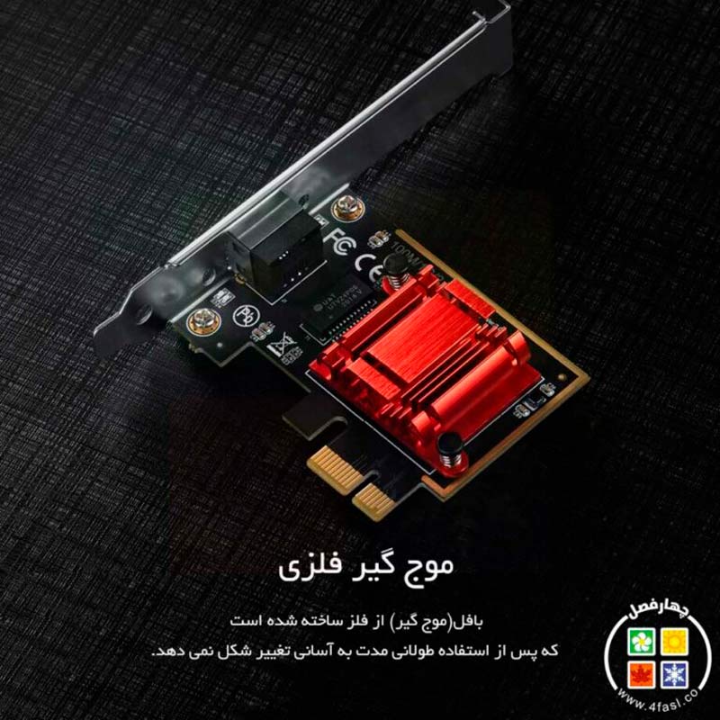 کارت شبکه اینترنال اوریکو Orico PTR-FU 2.5Gbps PCI-E
