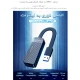تبدیل USB به LAN اوریکو UTK-U2
