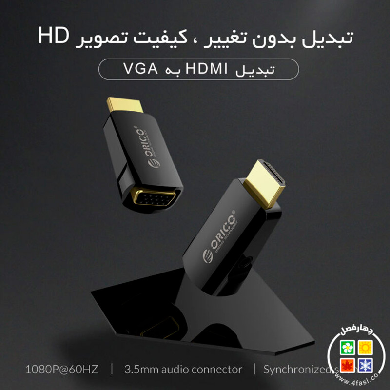 تبدیل اوریکو Orico XD-HLFV HDMI To VGA