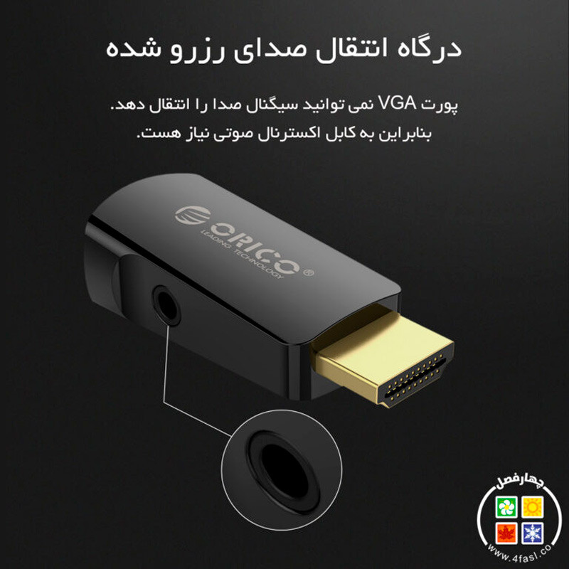 تبدیل اوریکو Orico XD-HLFV HDMI To VGA