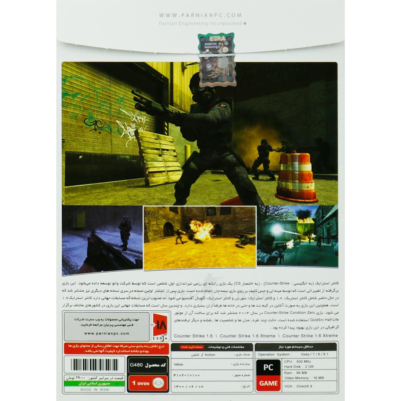 بازی Counter Strike Condition Zero Collection پرنیان برای PC