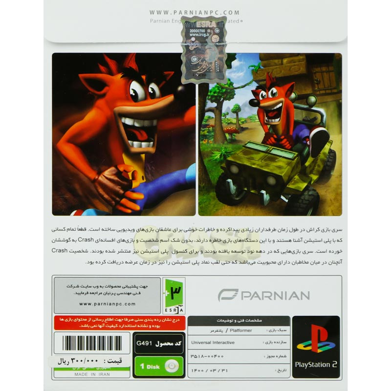 Crash Bandicoot The Warth Of Cortex PS2 پرنیان