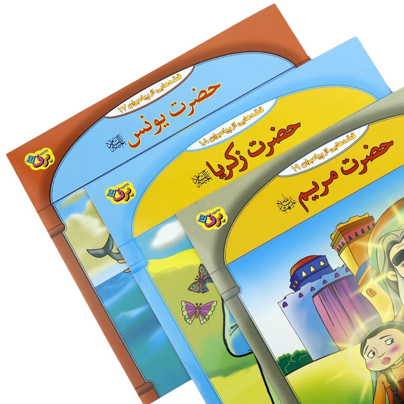 مجموعه آموزشی 10 قصه از پیامبر برف کد 2