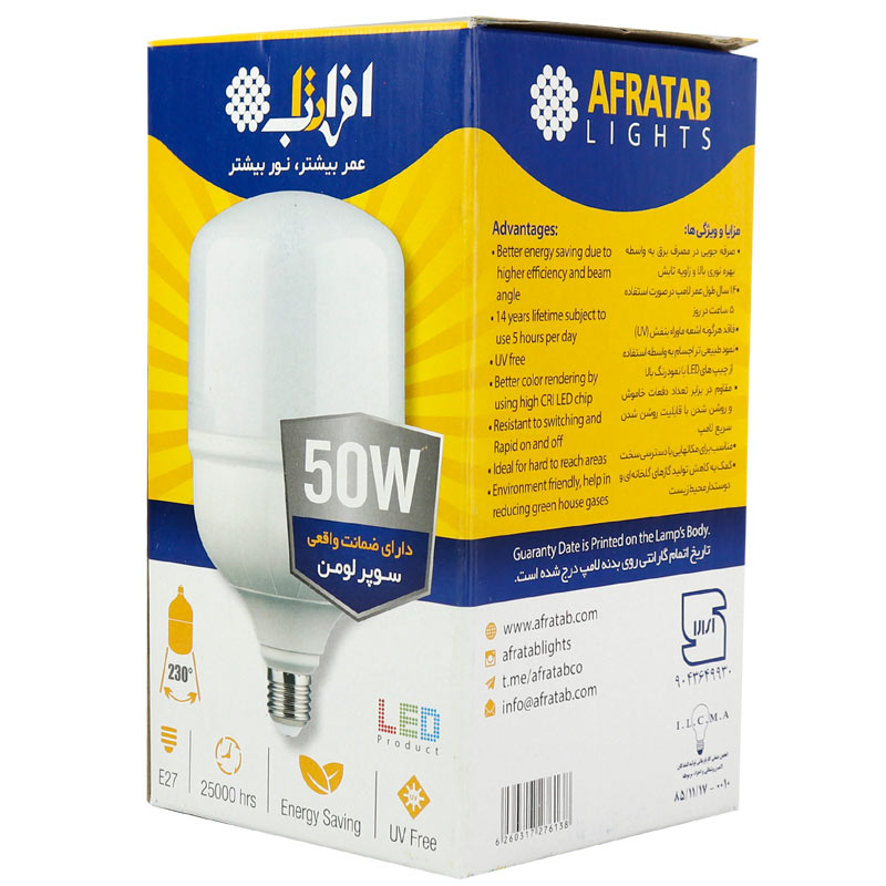 لامپ ال ای دی استوانه ای 50 وات افراتاب AF-CU-50WAP پایه E27