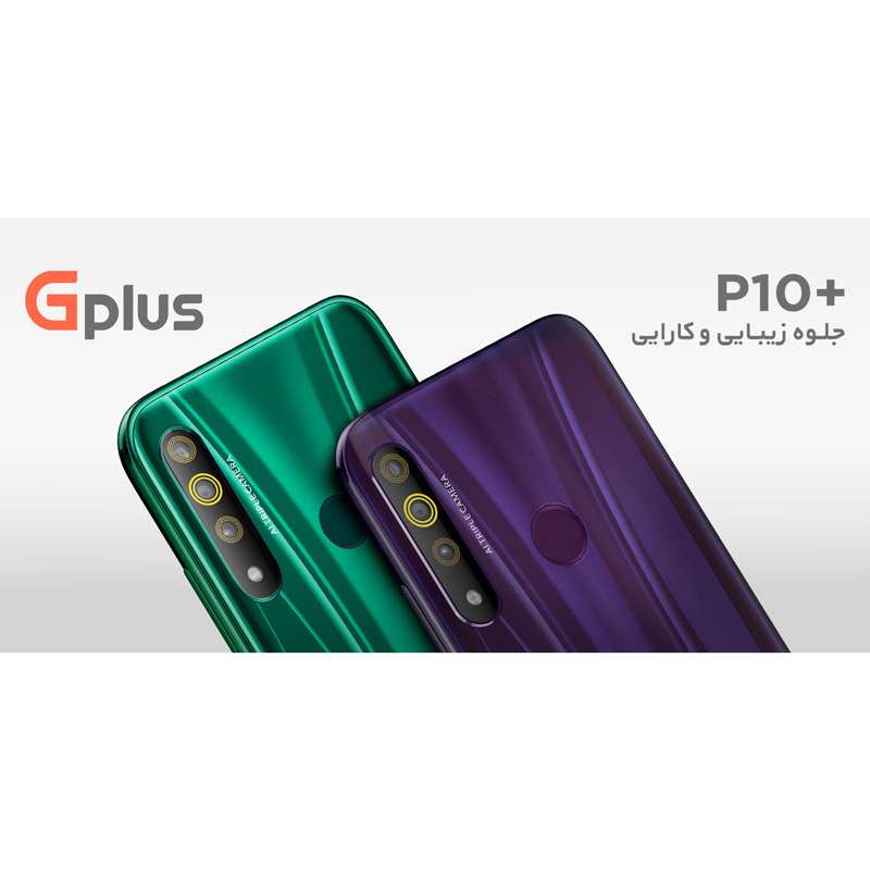 گوشی موبایل جی پلاس GPlus P10+ GMC-665M 2022 Dual Sim ظرفیت 64 گیگابایت و رم 4 گیگابایت