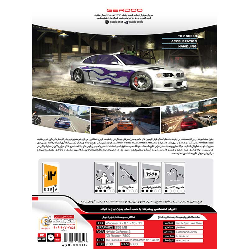 بازی Need for Speed Most Wanted Redux 1DVD5 گردو مناسب برای PC