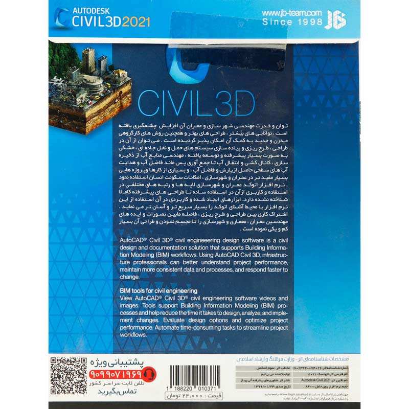 Autodesk Civil 3D 2021 1DVD9 JB.TEAM