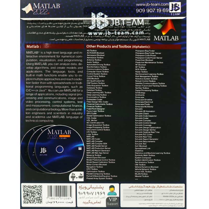 Matlab 2022a Full Toolbox + Simulink 3DVD JB-TEAM