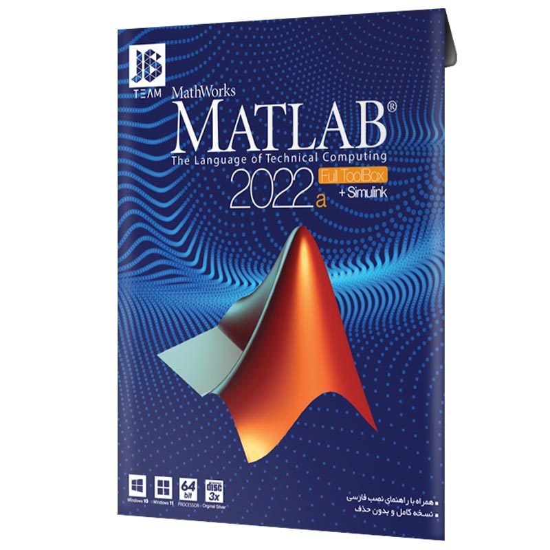 Matlab 2022a Full Toolbox + Simulink 3DVD JB-TEAM
