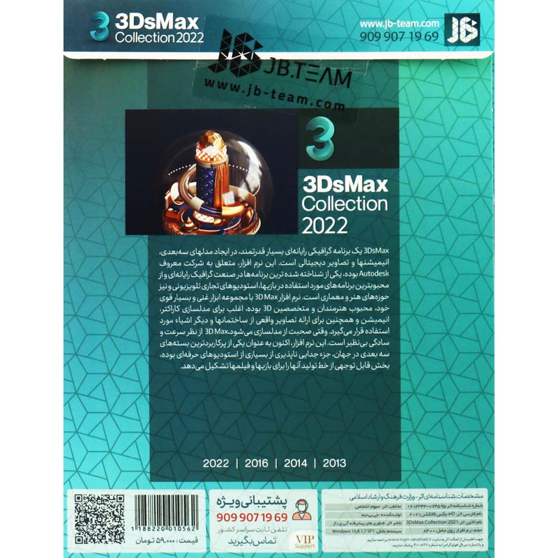 Autodesk 3Ds MAX Collection 2022 2DVD9 JB.Team