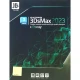 Autodesk 3Ds MAX 2023 + V-Ray 1DVD9 JB.Team