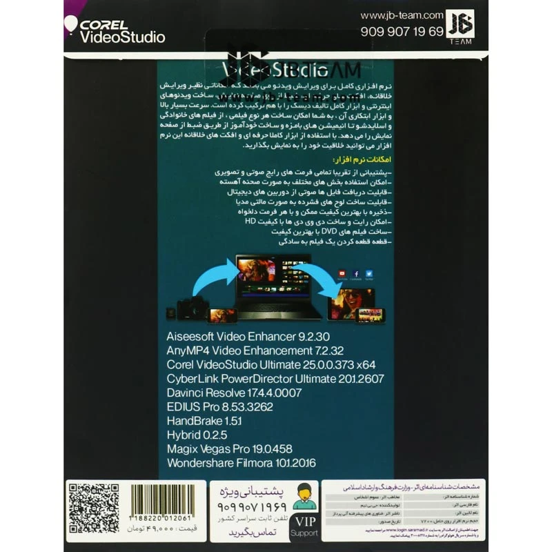 Corel Video Studio 2022 + VideoEditor Collection DVD9 JB.Team