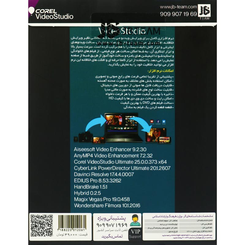 Corel Video Studio 2022 + VideoEditor Collection DVD9 JB.Team