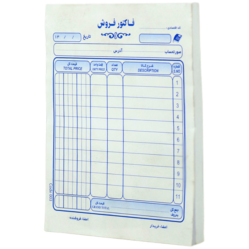 فاکتور فروش تک برگی Matin 160*113mm کوچک بدون شماره کد 003