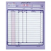 فاکتور فروش دو برگی رنگی Matin 160*224mm کد 021