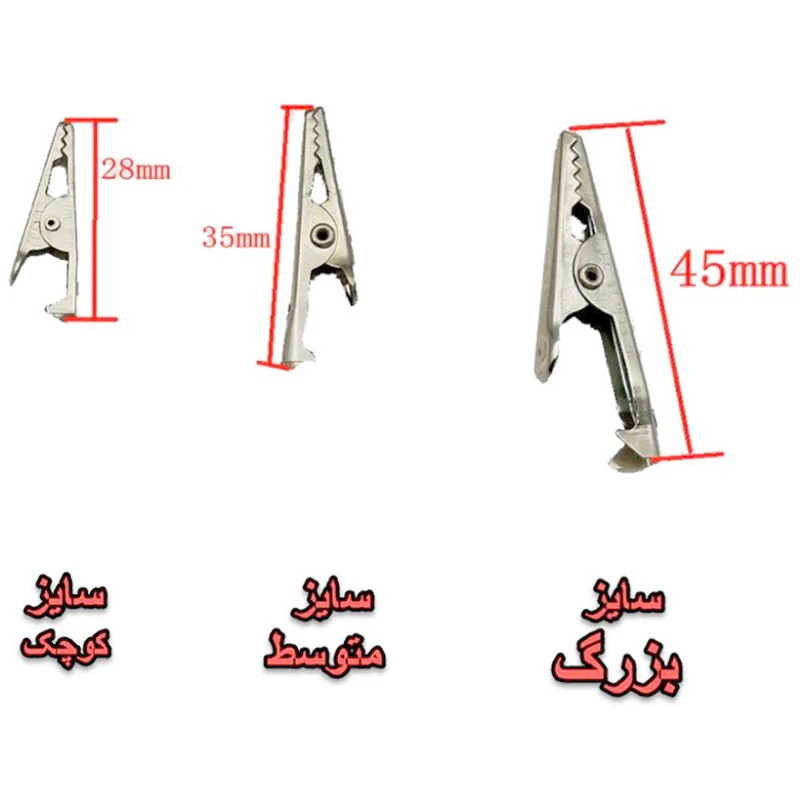 گیره سوسماری متوسط سایز 3