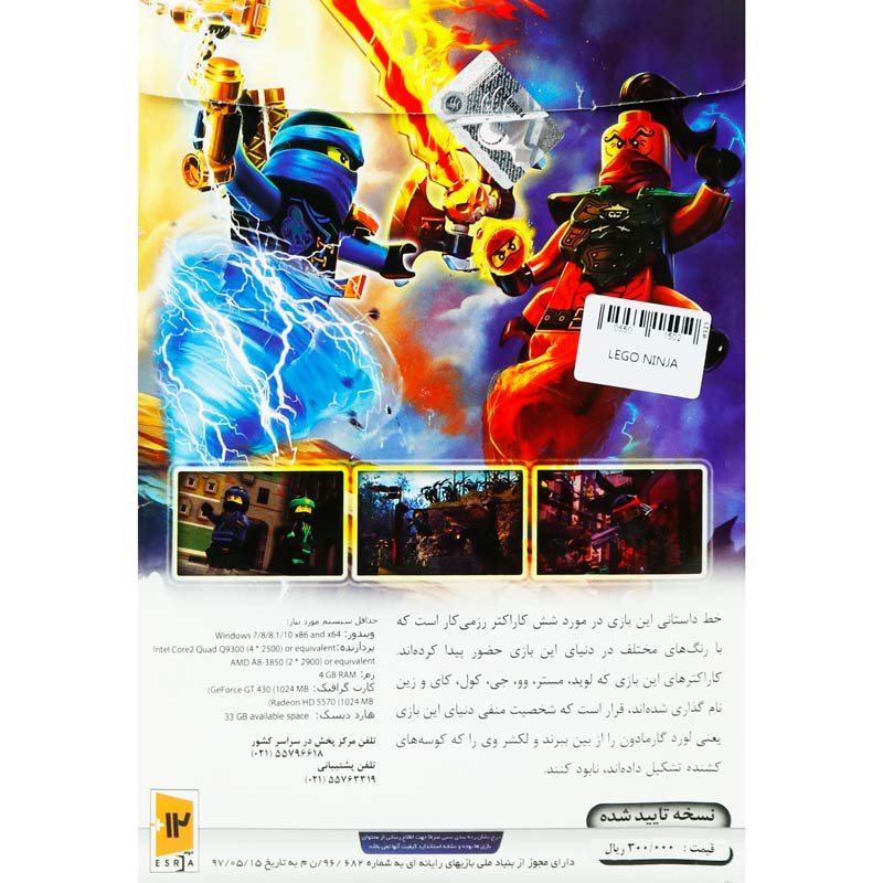 The LEGO Ninjago PC 2DVD رسام ایده