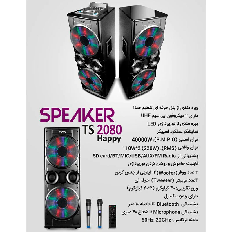 اسپیکر خانگی ایستاده TSCO TS 2080 Happy + میکروفون و ریموت کنترل
