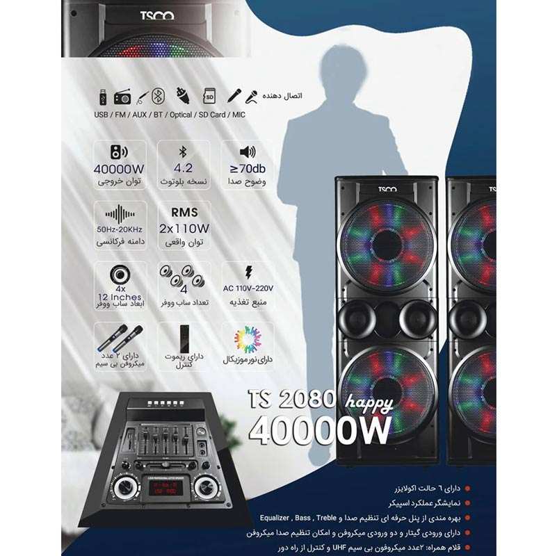 اسپیکر خانگی ایستاده TSCO TS 2080 Happy + میکروفون و ریموت کنترل