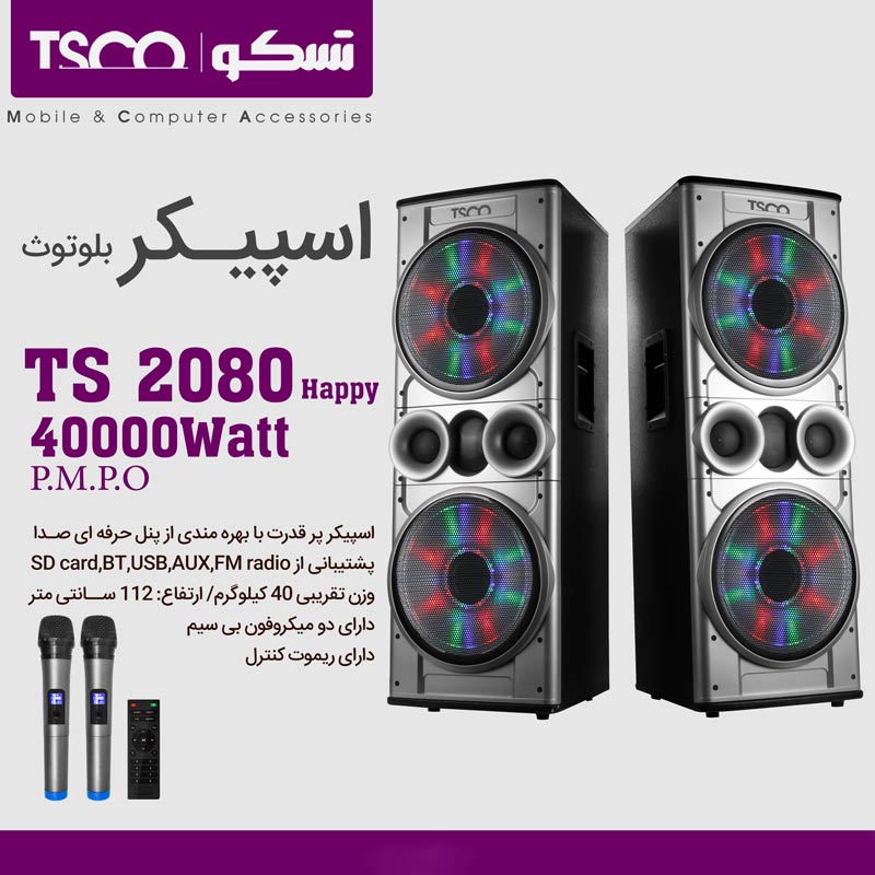 اسپیکر تسکو 2080 خانگی ایستاده TSCO TS 2080 Happy