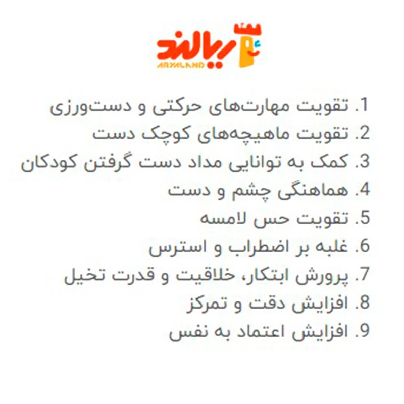 خمیر بازی شنی آریا Arya 1085 1.5Kg + میز بادی