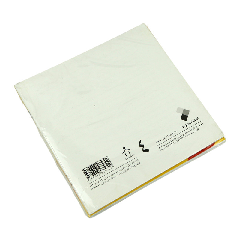 کتاب آموزش خط تحریری استاد گرمارودی انتشارات دلیل ما 4 جلدی