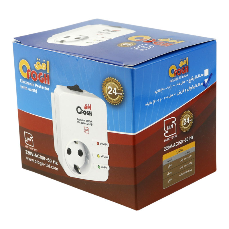 محافظ برق یخچال و فریزر ارت دار افق Ofogh 100