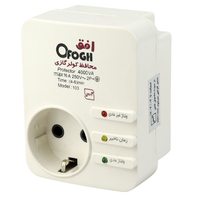 محافظ برق کولر گازی ارت دار افق Ofogh 103