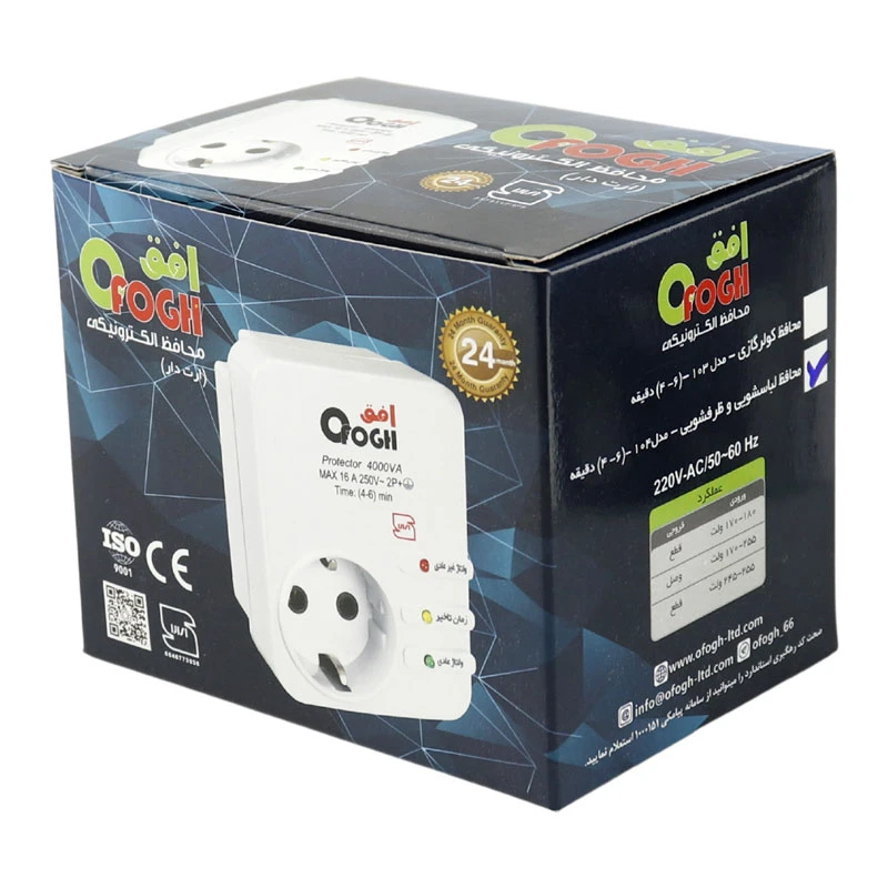 محافظ برق لباسشویی و ظرفشویی ارت دار افق Ofogh 104