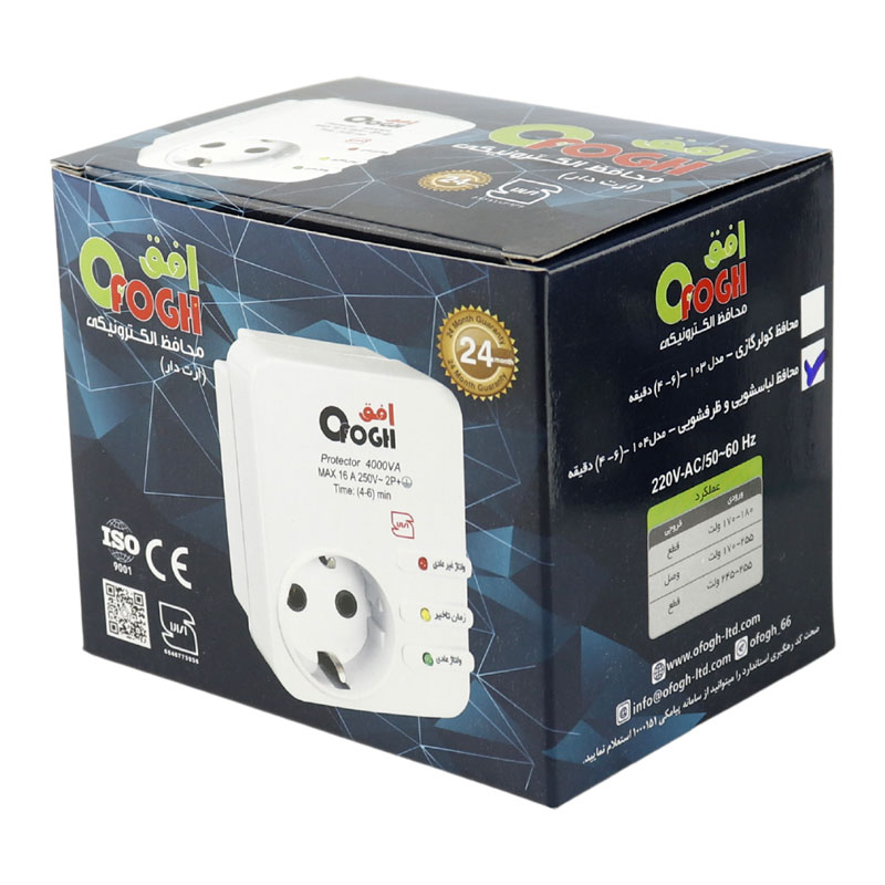 محافظ برق لباسشویی و ظرفشویی ارت دار افق Ofogh 104