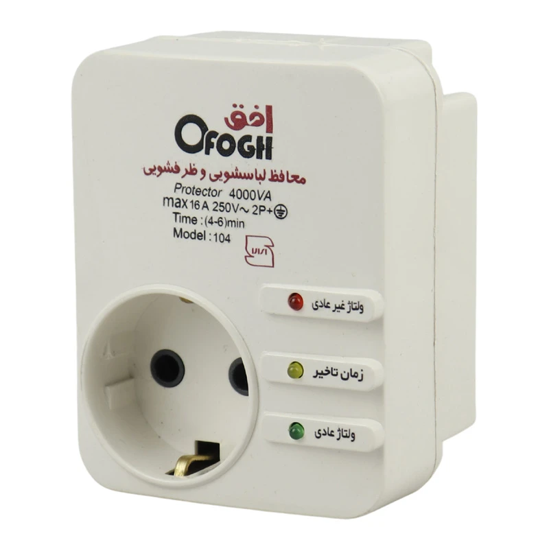 محافظ برق لباسشویی و ظرفشویی ارت دار افق Ofogh 104