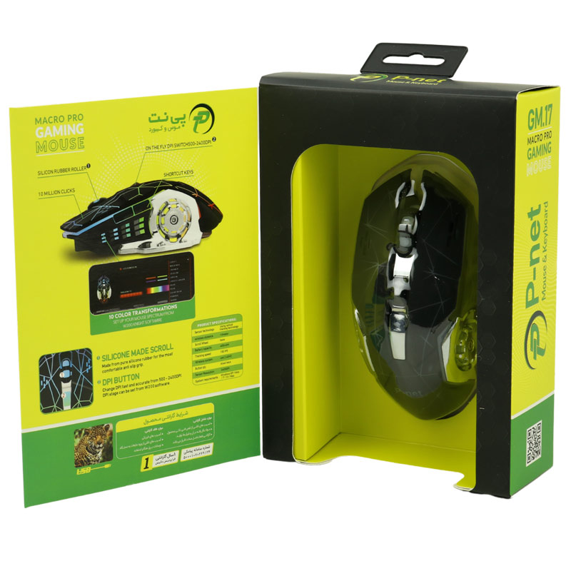 موس بی سیم گیمینگ P-net GM.17