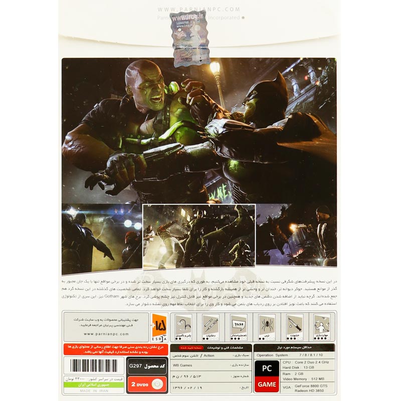 بازی BATMAN Arkham Origins 2DVD9 پرنیان مناسب برای PC