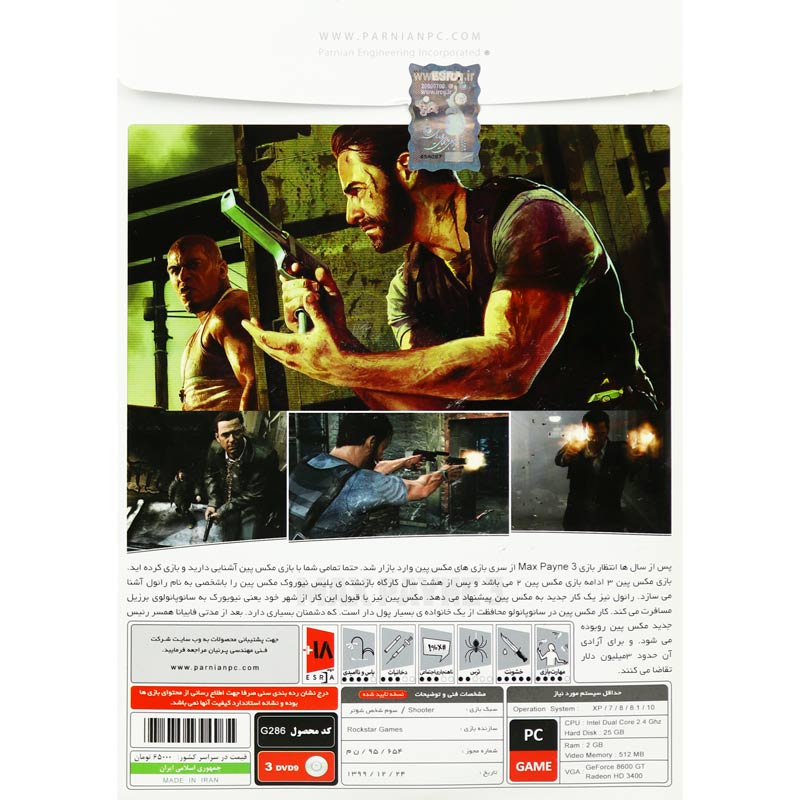 بازی Max Payne 3 3DVD9 پرنیان مناسب برای PC