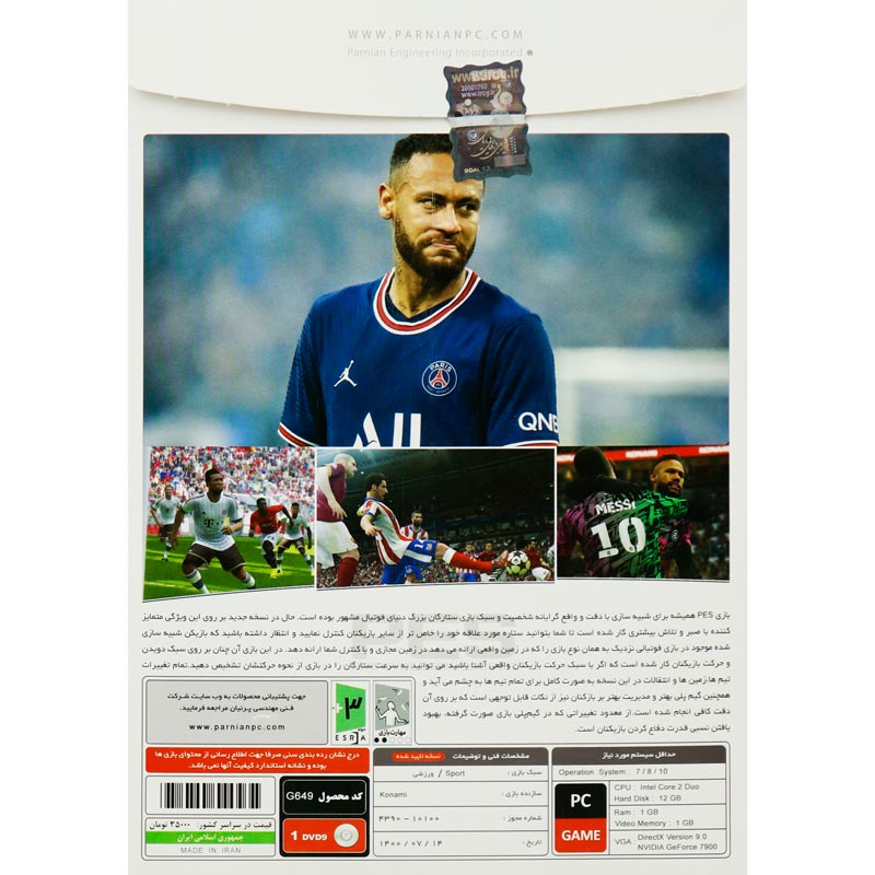 PES 2013 Season Update 2022 PC 1DVD9 پرنیان