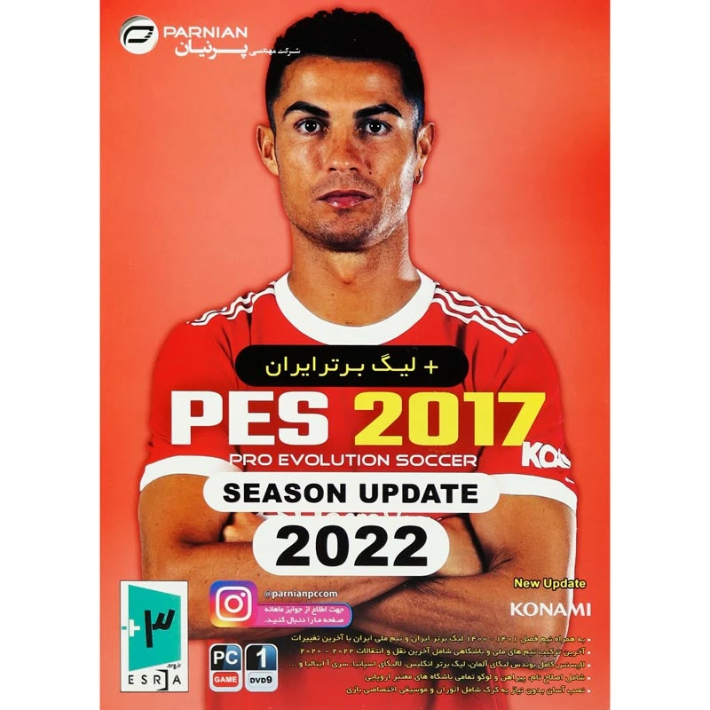 بازی PES 2017 Season Update 2022 1DVD9 + لیگ برتر ایران پرنیان مناسب برای PC