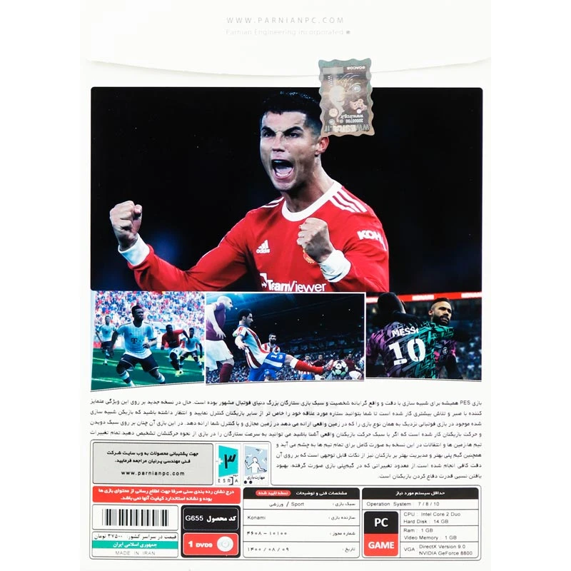 بازی PES 2017 Season Update 2022 1DVD9 + لیگ برتر ایران پرنیان مناسب برای PC