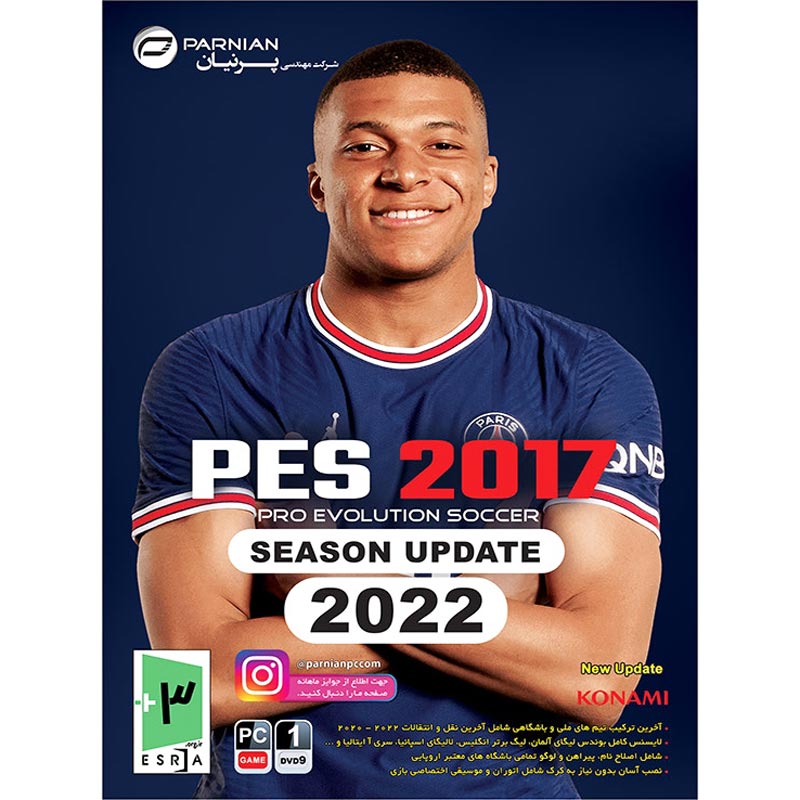 بازی PES 2017 Season Update 2022 1DVD9 پرنیان مناسب برای PC
